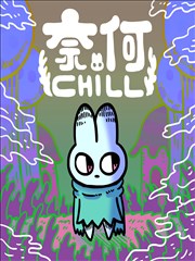 末日邮差 漫画在线看
